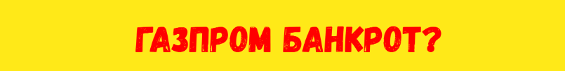 Финансовые новости