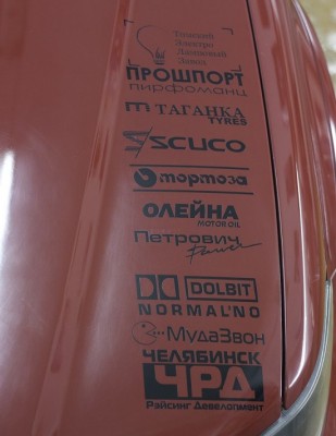 Тюнинх.jpg