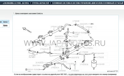 Кольцо уплотнительное 16618-10V00.JPG