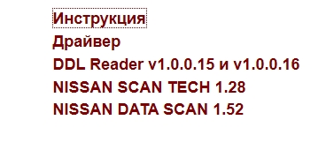 Диагностический адаптер USB-NISSAN CONSULT  Pilot Engineering - Mozilla Firefox_2012-03-31_21-03-54.jpg