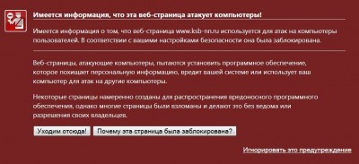 Имеется информация, что эта веб-страница атакует компьютеры! - Mozilla Firefox_2012-05-02_12-44-32.jpg