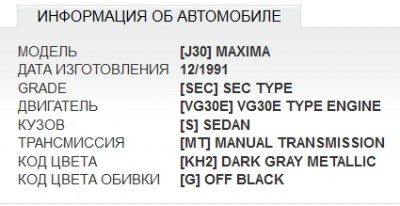 Автозапчасти Nissan - электронный каталог запчастей - Mozilla Firefox_2012-07-26_20-07-54.jpg