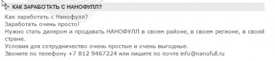 как заработать с нанофулл - Mozilla Firefox_2012-11-09_20-50-23.jpg