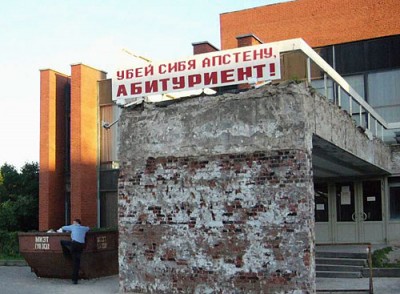 Для абитуриентов.jpg