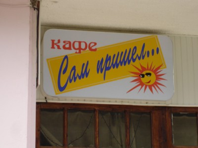 Абхазия, центр Гагра