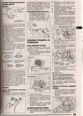 Давление топлива А33_рус.jpg