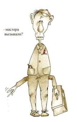 наверное, каждый встречался с таким мастером