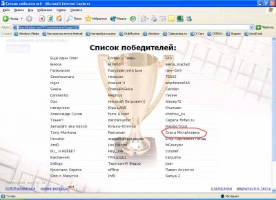 Ура!!! Я молодец!!! :-)