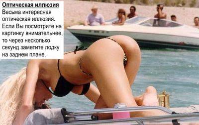 Оптическая иллюзия