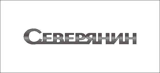 SEVER2.jpg