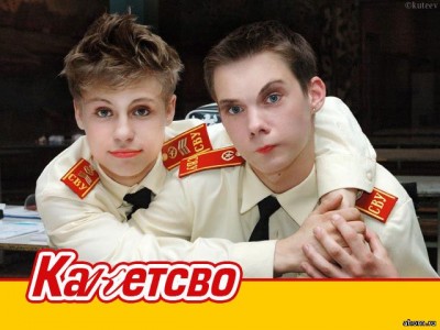 КаКетство.jpg
