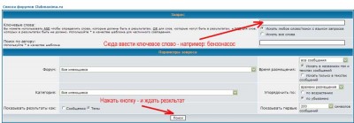Как пользоваться ПОИСКОМ!