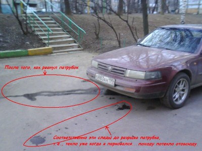 Судя по фотке, потекло все еще до разрыва патрубка, никаких течей раньше не было вообще...