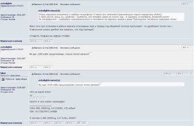 отжиг на вольвоклубе