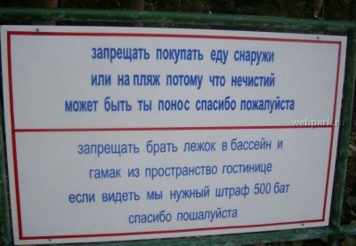 запрещать.jpg