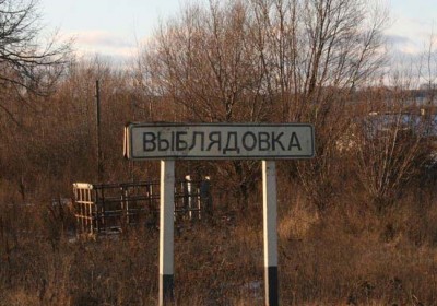 foto_prikol_0008_viblyadovka.jpg