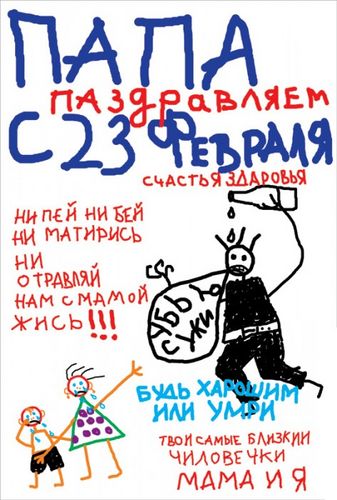 23 февраля.jpg